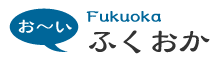 おーいふくおか