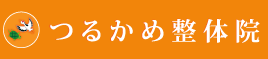 宗像市整体院